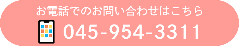 お電話でのお問い合わせはこちら